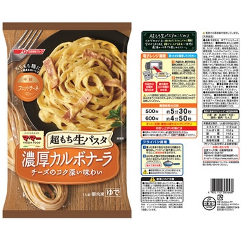 [冷凍] 日清フーズ 超もち生パスタ 5種セット 日清製粉ウェルナ