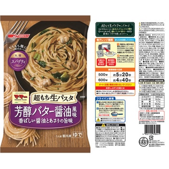 [冷凍] 日清フーズ 超もち生パスタ 5種セット 日清製粉ウェルナ