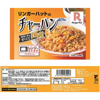 [冷凍] リンガーハット 詰め合わせセット リンガーハット