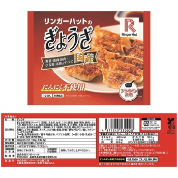 [冷凍] リンガーハット 詰め合わせセット リンガーハット