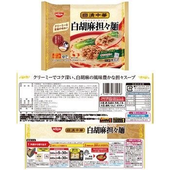 冷凍食品] 日清中華 5品 詰め合わせ セット 1箱(1セット×1個) 日清食品