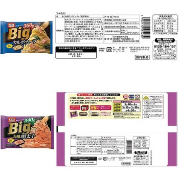 冷凍食品] オーマイ BIG パスタ 9品 詰め合わせ 1箱(1セット×1個