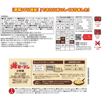 [冷凍] 冷凍焼ビーフン 190g ケンミン食品