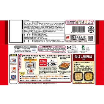 [冷凍] ニチレイフーズ 香ばし麺の五目あんかけ焼そば 355g ニチレイフーズ