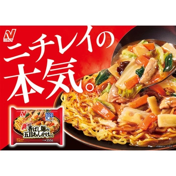 [冷凍] ニチレイフーズ 香ばし麺の五目あんかけ焼そば 355g ニチレイフーズ