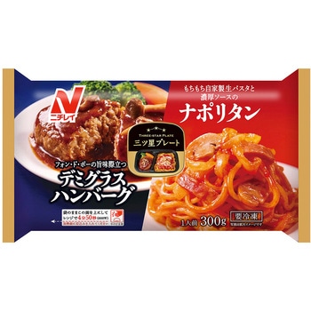 [冷凍] ニチレイフーズ 三ツ星プレート デミグラスハンバーグ&ナポリタン 300g ニチレイフーズ