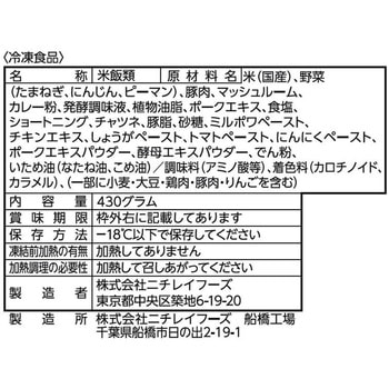 [冷凍]ニチレイフーズ たいめいけんドライカレー 430g ニチレイフーズ