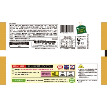 [冷凍] ニップン 窯焼きカタラーナ 126g ニップン