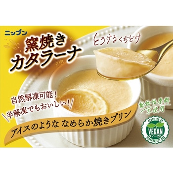 [冷凍] ニップン 窯焼きカタラーナ 126g ニップン