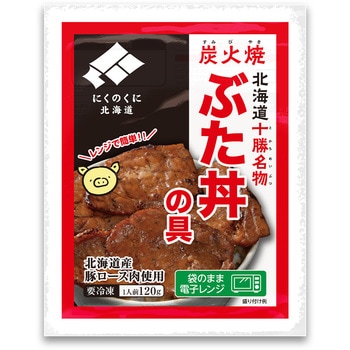 [冷凍] ホクレン レンジで簡単 北海道の炭火焼豚丼の具(道外) 120g ホクレン農業協同組合連合会