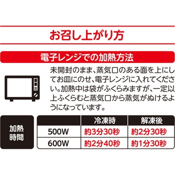 [冷凍] ホクレン レンジで簡単 北海道の炭火焼豚丼の具(道外) 120g ホクレン農業協同組合連合会