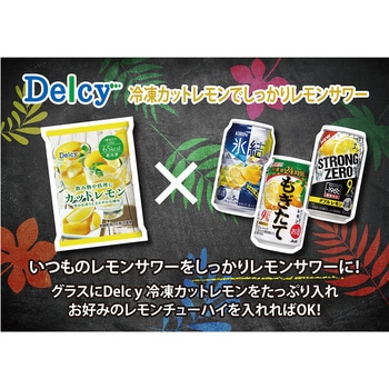 [冷凍]Delcy カットレモン120g 日本アクセス