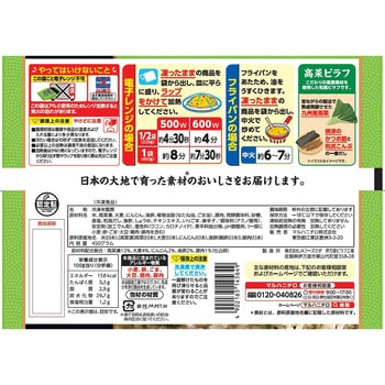 [冷凍]マルハニチロ 高菜ピラフ 450g マルハニチロ