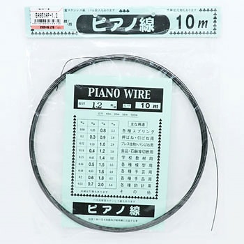 1.2mmx 10m ピアノ線 エスコ