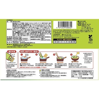 [冷凍]リンガーハットの野菜たっぷりちゃんぽん 395g リンガーハット