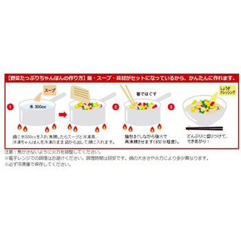[冷凍]リンガーハットの野菜たっぷりちゃんぽん 395g リンガーハット