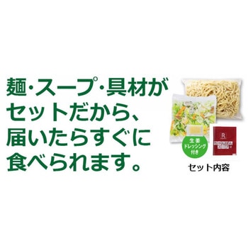 [冷凍]リンガーハットの野菜たっぷりちゃんぽん 395g リンガーハット