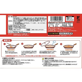 [冷凍]リンガーハットのぎょうざ 200g リンガーハット