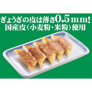 [冷凍]リンガーハットのぎょうざ 200g リンガーハット