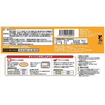 [冷凍]リンガーハットのチャーハン 400g リンガーハット