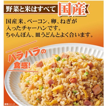 [冷凍]リンガーハットのチャーハン 400g リンガーハット