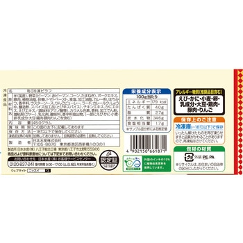 [冷凍食品] CoCo壱番屋 カレーピラフ 450g 日本水産