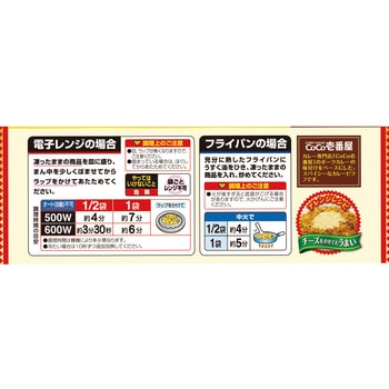 [冷凍食品] CoCo壱番屋 カレーピラフ 450g 日本水産
