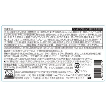 [冷凍食品] 日本水産 ふっくらごはんと豚肉生姜焼き 330g 日本水産