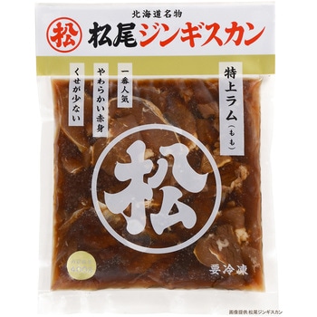 [冷凍]マツオ 冷凍 味付特上ラム 400g - MATSUO(マツオ)