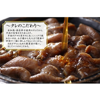 [冷凍]マツオ 冷凍 味付特上ラム 400g - MATSUO(マツオ)