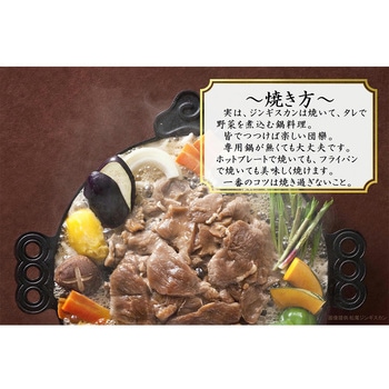 [冷凍]マツオ 冷凍 味付特上ラム 400g - MATSUO(マツオ)