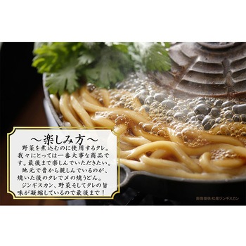 [冷凍]マツオ 冷凍 味付特上ラム 400g - MATSUO(マツオ)