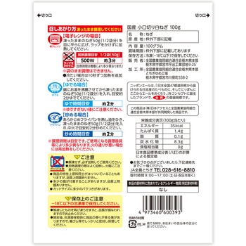 [冷凍]Delcy 国産小口切り白ねぎ 100g 日本アクセス