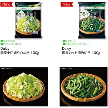 [冷凍]Delcy 国産小口切り白ねぎ 100g 日本アクセス