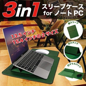 JTSLV135-BK 3in1スリーブケース for ノートPC 13.5