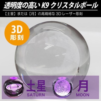 3Dクリスタルボールライト ムーン 電球色 JTT