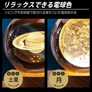 3Dクリスタルボールライト ムーン 電球色 JTT