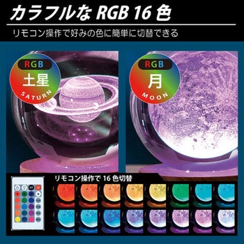3Dクリスタルボールライト ムーン 電球色 JTT