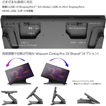 DTH227K4C Wacom Cintiq Pro 22/液晶ペンタブレット 1台 wacom(ワコム) 【通販モノタロウ】