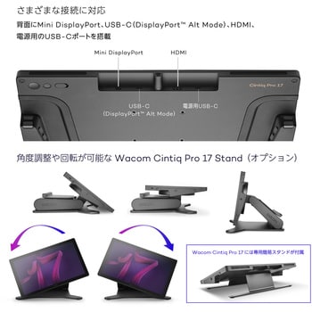 DTH172K4C Wacom Cintiq Pro 17/液晶ペンタブレット 1台 wacom(ワコム ...