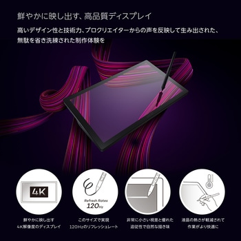Wacom Cintiq Pro 17/液晶ペンタブレット wacom(ワコム)