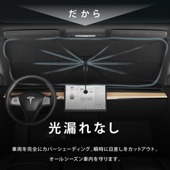 monowa032 車用サンシェード 大河商事
