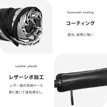 monowa032 車用サンシェード 大河商事