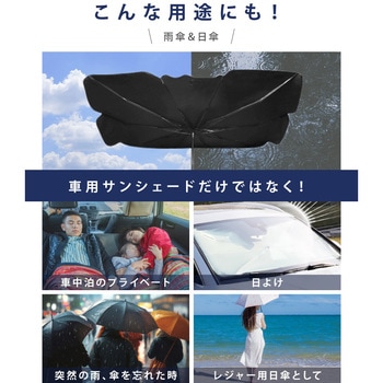 monowa032 車用サンシェード 大河商事