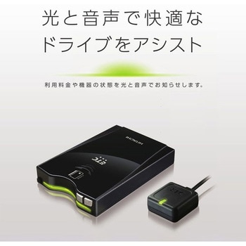 ETC車載器 アンテナ分離型 日立