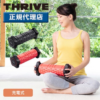 電動リリースローラー スライヴ(THRIVE)