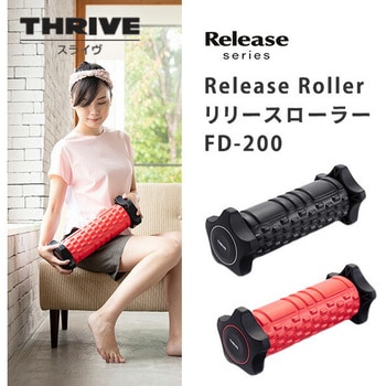 FD-200(RE) 電動リリースローラー 1台 スライヴ(THRIVE) 【通販サイト