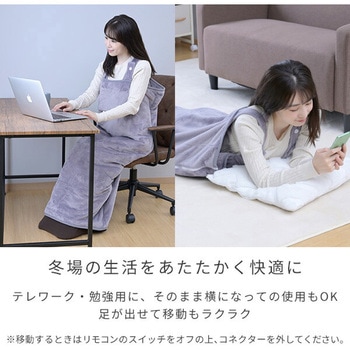 山善　どこでも着る電気毛布　くるみケット　YAPP-40AC 山善 電気毛布 どこでも電気着る毛布 くるみケット(ACタイプ