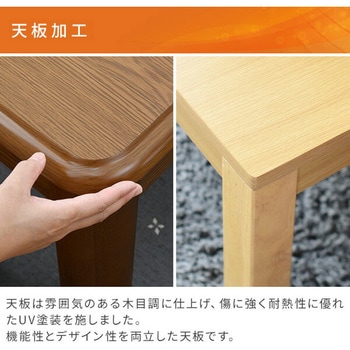 家具調こたつ 継脚付き YAMAZEN(山善)