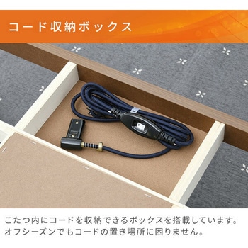 家具調こたつ 継脚付き YAMAZEN(山善)